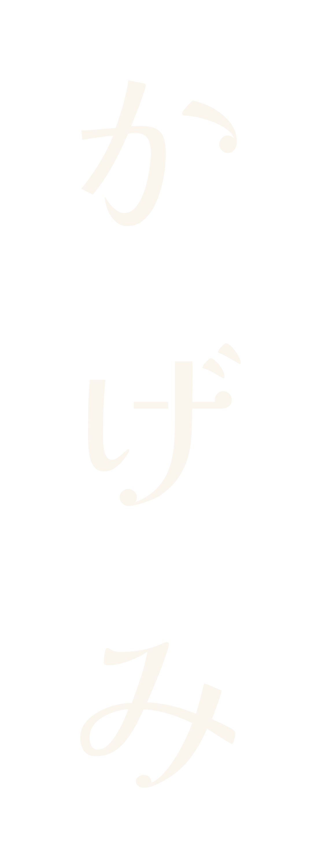 縦書きロゴ・胡粉版